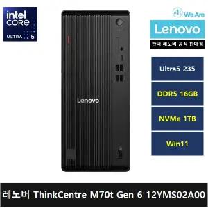 레노버 데스크탑 ThinkCentre M70t Gen6 12YMS02A00 코어 울트라5 235/AI PC/16gb/1tb/Win11 Pro - ps