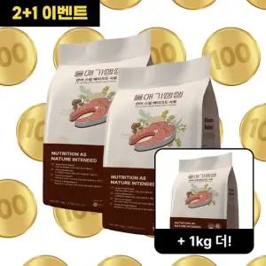 [울애기쌩쌩] 강아지 프리미엄 연어 스팀베이크드 사료 더블+추가1kg 3kg 눈 피부 관절 체중조절)