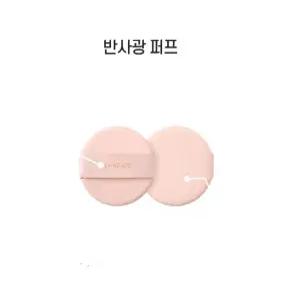 라네즈 네오쿠션 퍼프 글로우 1입