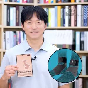 어썸웰 어썸웰 발목키퍼 얇은 발목보호대