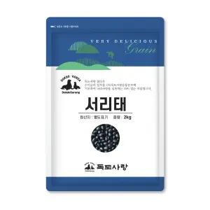 독도사랑 국내산 서리태 2kg 1봉 검정콩 검은콩
