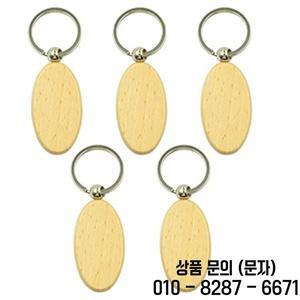 빈타원형 나무 키 체인 100 개 DIY 프로모션 펜던트 열쇠 고리 태그 선물