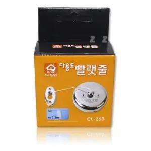 [SBD] 다용도 빨랫줄 빨래걸이 건조대