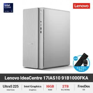 Lenovo 아이디어센터 17IAS10 91B1000FKA (RAM 16GB/NVMe 2TB) Ultra5 225 DDR5 사무용 데스크탑 가정용 업무용PC +GIFT
