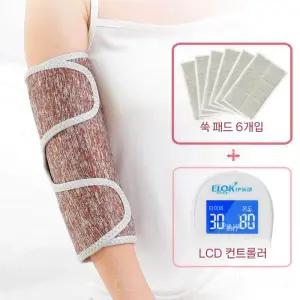 팔꿈치찜질기 엘보우 온열 엘보 찜질 난방