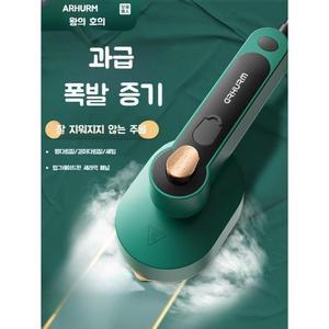 휴대용 스팀 다리미