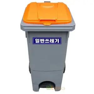 다용도분리수거함120페달형분리수거용기아파트분리수거다용도함