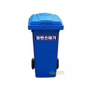 분리 수거함 HDPE 다용도함 120 리터 일반형 단색