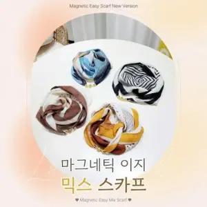 자석 스카프홀더 스카프핀 목스카프 가방 선물 승무원 고리 스카프 홀더 빕 예쁜 목