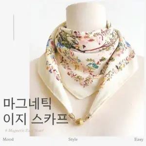 자석 스카프홀더 스카프목걸이 끈홀더 목스카프 가방 홀더 예쁜 자석 목 승무원 머플러 스카프 빕