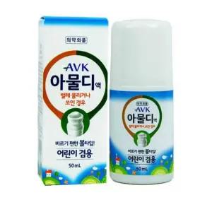 AVK 아물디 액 바르기편한 볼타입 어린이겸용 50ml