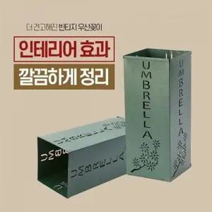 ( )다용도 직사각 우산꽂이 꽃