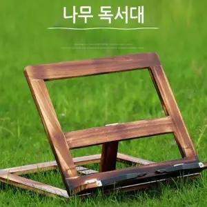 [월드온]나무 독서대 독서받침대 우드받침대 북스탠드 나무독서대 거치대 책받침