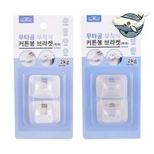 무타공 설치용 커튼봉 브라켓 깔끔한 화이트 무타공 부착식 커튼봉