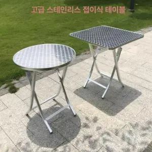 접이식 테이블 사각 간이