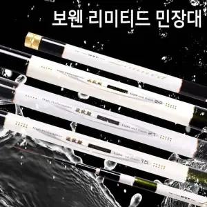 [골드스마일]민물대 민물민장대 민장대 낚싯대 15척 장대낚시