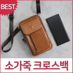 멀티 힙색 슬림 숄더백 가방 미니 크로스백 컴팩트 소가죽