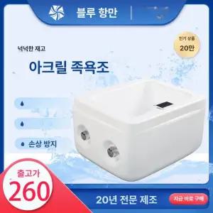 족욕 세면대 풋케어 마사지샵 패디 관리샵 발욕조 스파샵 족열기 페디큐어 서핑 습식 족탕기