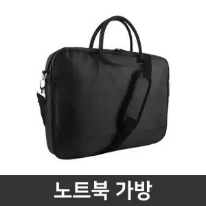 15-GB0051AX 추가옵션 / 15인치 노트북 가방