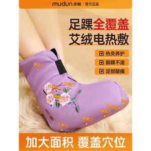 전기 찜질기 아대 전기가열 퍼플 오른발 핑크 싱글팩 온찜질 발난로 난방