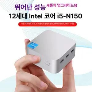미니 컴퓨터 N100 초소형 데스크탑 본체 라이젠 가정용 알더 주식 사무용 채굴 윈도우탑재