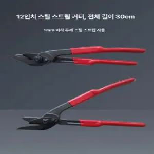 컷팅기 절곡기 철 밴딩 블레이드 절단기