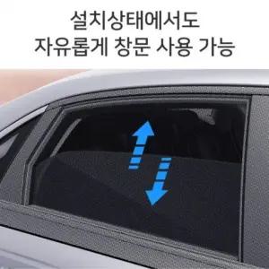 옆집샵 차량용 창문 모기장 커버형 벌레 차단 차박 필수 2p