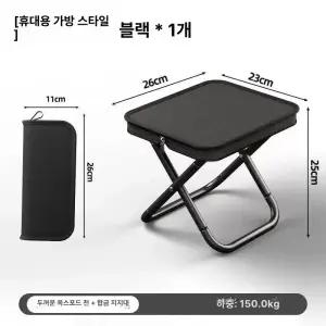 초경량 미니 접이식 WFH02I6 캠핑의자 놀이공원