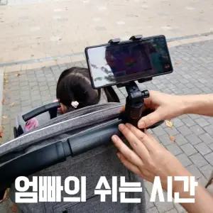 옆집샵 유모차 룸미러 360도 회전 스마트폰 집게 거치대