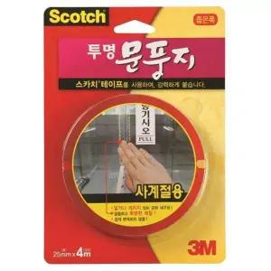 [셀러에이드]TBZ 3M)투명문풍지4계절용(25미리 / 4M)