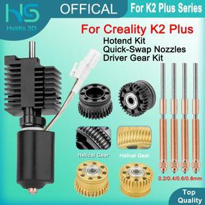 Creality K2 Plus 듀얼 헬리컬 압출기 드라이버 기어 용 핫 엔드 키트 모든 금속 퀵 스왑 노즐 세트 3D 프