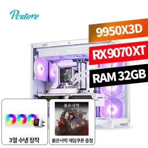 피씨스토어 하이엔드 게이밍PC 라이젠 9950X3D RX 9070 XT (32GB, M.2 500GB)