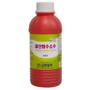 삼현 COV693O4 과산화수소수 250ml 10개 상처 소독약 세척