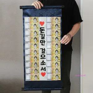 부모님 상자 이벤트 상소문 족자 편지 박스 반전 용돈 선물 부모님용 환갑 돈족자 어버이날 생신 생일 칠순