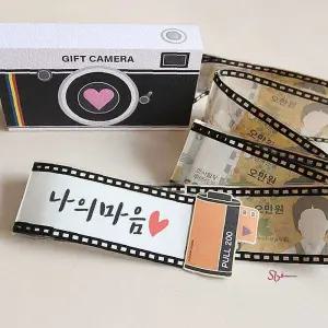 남편 박스 이벤트 부모님 용돈 감성 반전 아내 카메라 감성용 생일 돈박스 지폐 선물 어버이날 엄마 아빠fg