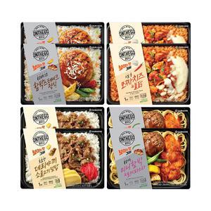 온더고 함박스테이크정식 290g+통모짜치즈 불닭 290g+숯불향 데리야끼 소불고기 덮밥 290g+로제파스타 미니함박 310g 각 2개 (총 8개)