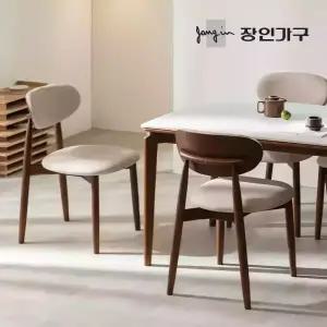 장인가구 해롤드 원목 가죽 편한 등받이 1인 카페 테이블 식탁 의자 2개