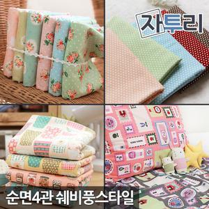 순면 4관 원단 홈패션 천 패브릭 커튼 이불 쿠션 퀼트 테이블보 셔츠 꽃무늬 북유럽풍