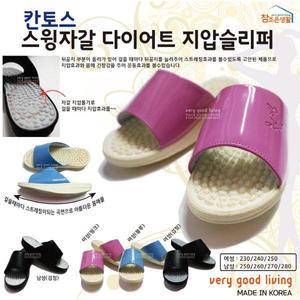 온누리 칸토스 스윙 자갈 다이어트 마사이 지압슬리퍼