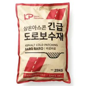 한국석유공업 바로바로 KP 한국석유화학 긴급도로보수 아스콘 도로보수재 아스팔트 콘크리트 한국석유공장