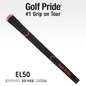 골프프라이드 EL50 여성용 경량 골프그립
