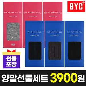 양말/선물/세트/설날/명절/신사/남성/여성/남자/여자/선물포장/추석/설날/숙녀/양말세트