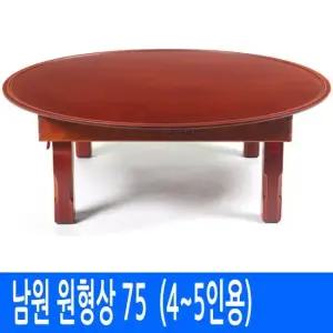 전통 칠기 교자상 - 원형 밥상 75  3 4인용)