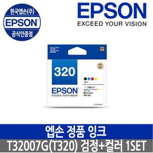 엡손 정품 잉크 T32007G / PM-401 검정+컬러 1SET /PM401