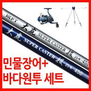 [SAPA]민물장어+바다원투세트 YGF 대호 25-450 D세트/민물장어바다원투낚시세트용품
