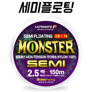 브라보 세미플로팅 몬스터세미 / 원줄 목줄 /민물낚시