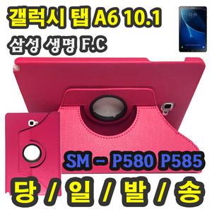 삼성 갤럭시탭 A6 10.1 with S pen 가죽 회전 케이스 SM-P580 SM-P585 SM-P580NO spen 삼성생명 S펜
