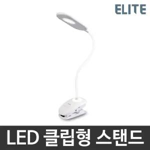 클립형LED스탠드 DL-6000CR 충전식 학습용스텐드