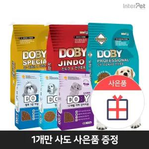 [국산사료]도비 대용량 강아지사료모음전 17종+추가간식 가성비최고 인기 기호성좋은