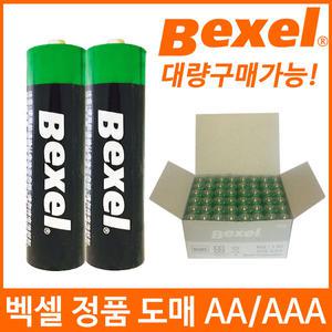 (48알 무료배송) 최저가 당일 벡셀 정품건전지 AA/AAA